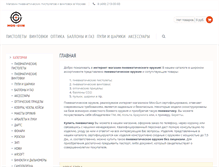 Tablet Screenshot of mos-gun.ru